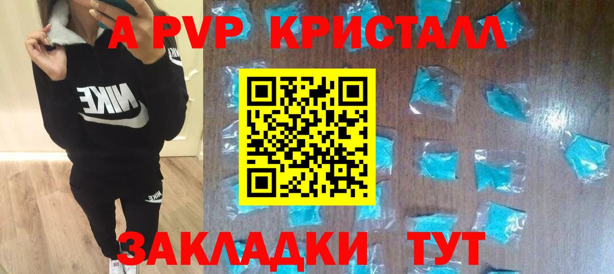 Можга  A-PVP VHQ  Вход с VPN  Альфа ПВП  APVP кристаллы 