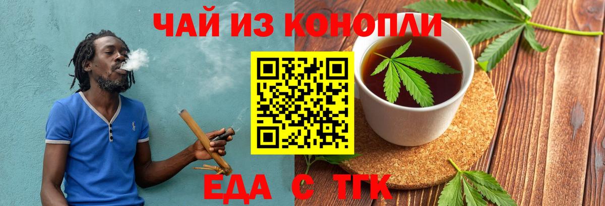 Печенье с ТГК марихуана  Вход с VPN  Можга 