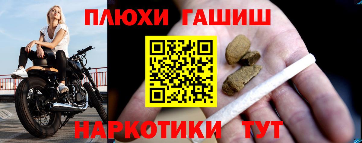 ГАШИШ Premium  Вход с VPN  ГАШ индика сатива  ГАШИШ  Можга 