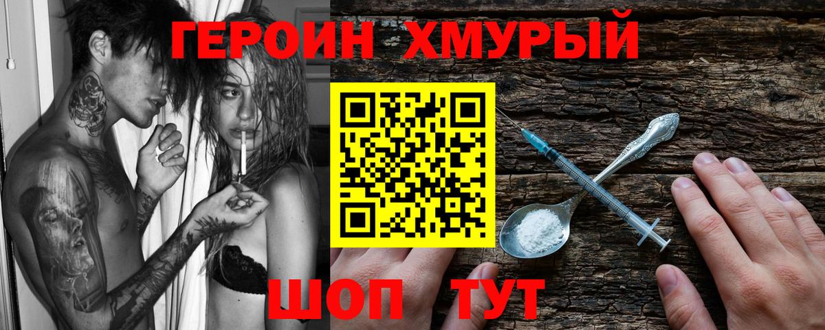 Можга  ГЕРОИН хмурый  Вход с VPN 