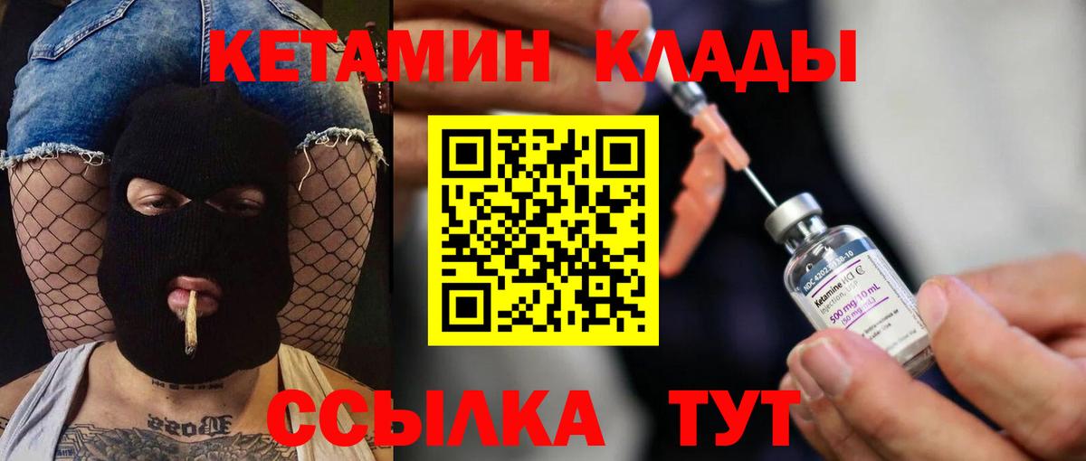 Кетамин VHQ  Вход с VPN  КЕТАМИН VHQ  Можга 