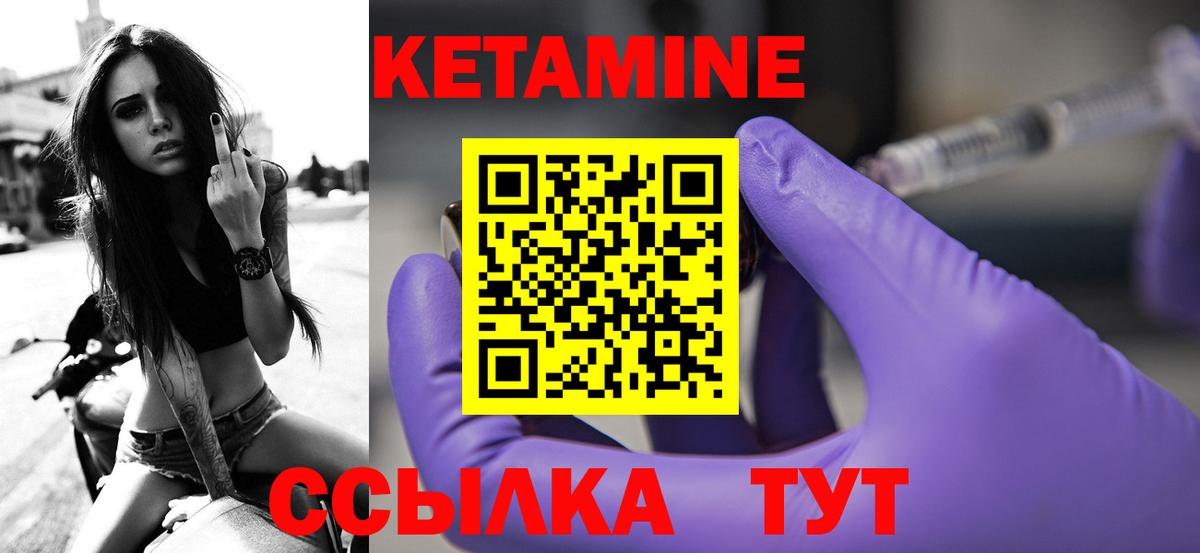Кетамин ketamine Можга