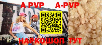 ALPHA PVP Бугуруслан