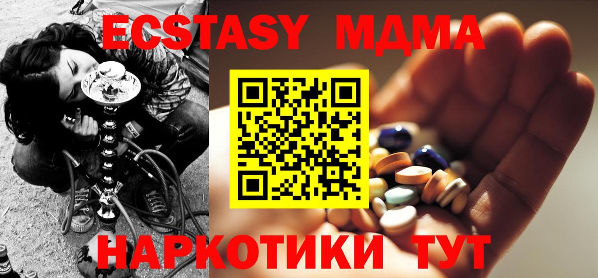 MDMA молли Можга