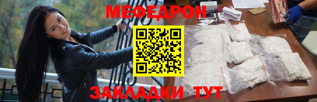 МЯУ-МЯУ  Меф мяу мяу  Можга  Вход с VPN  Меф  Меф 4 MMC 