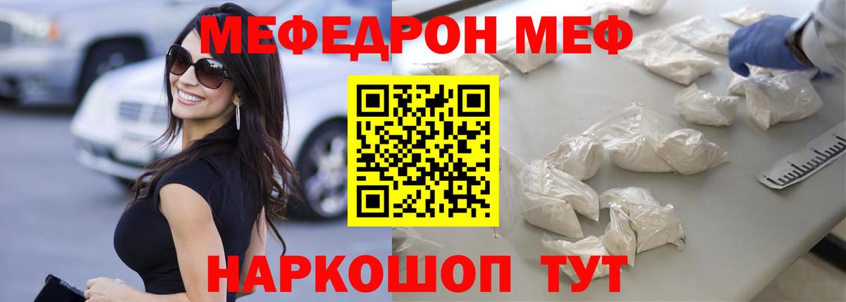 Меф Можга