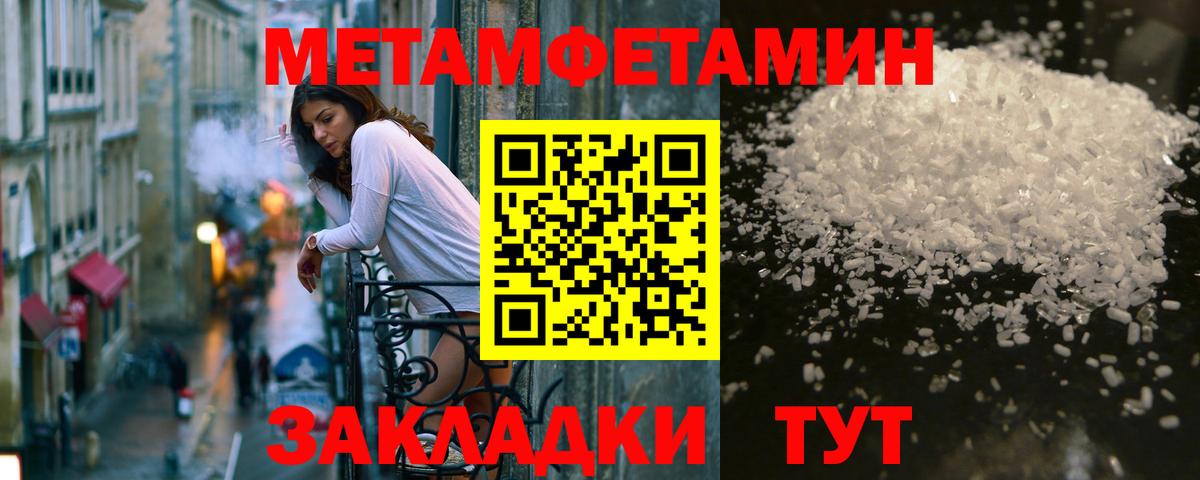 Первитин мет Можга