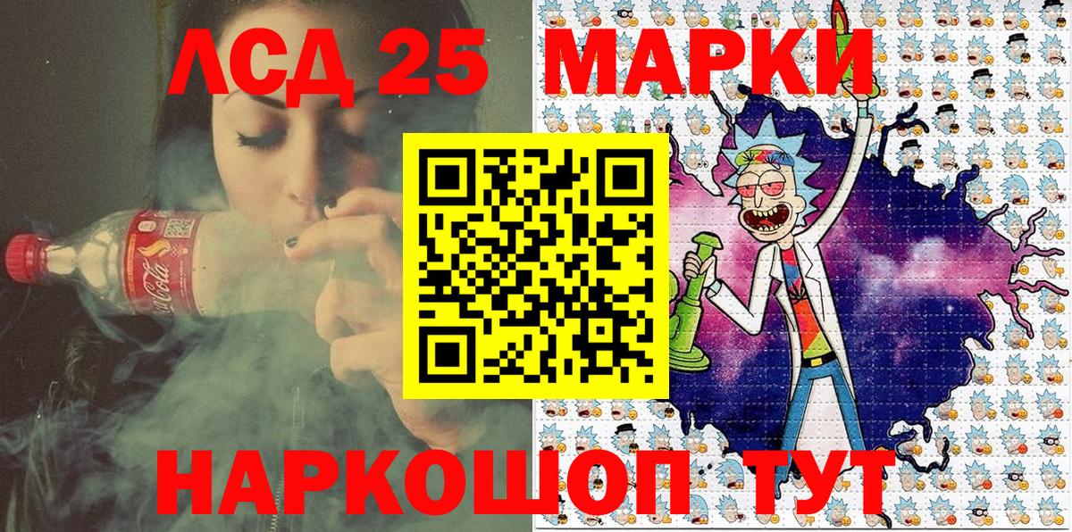 Марки 25I-NBOMe 1,5мг  Вход с VPN  Можга 