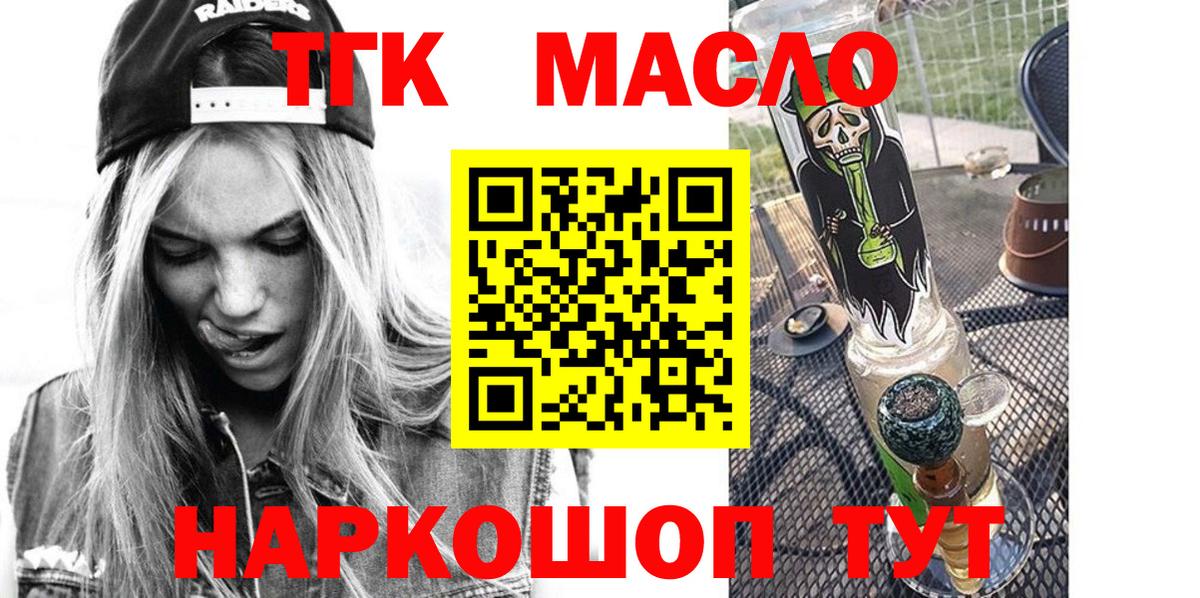 ТГК гашишное масло  Дистиллят ТГК вейп  Можга  Вход с VPN 