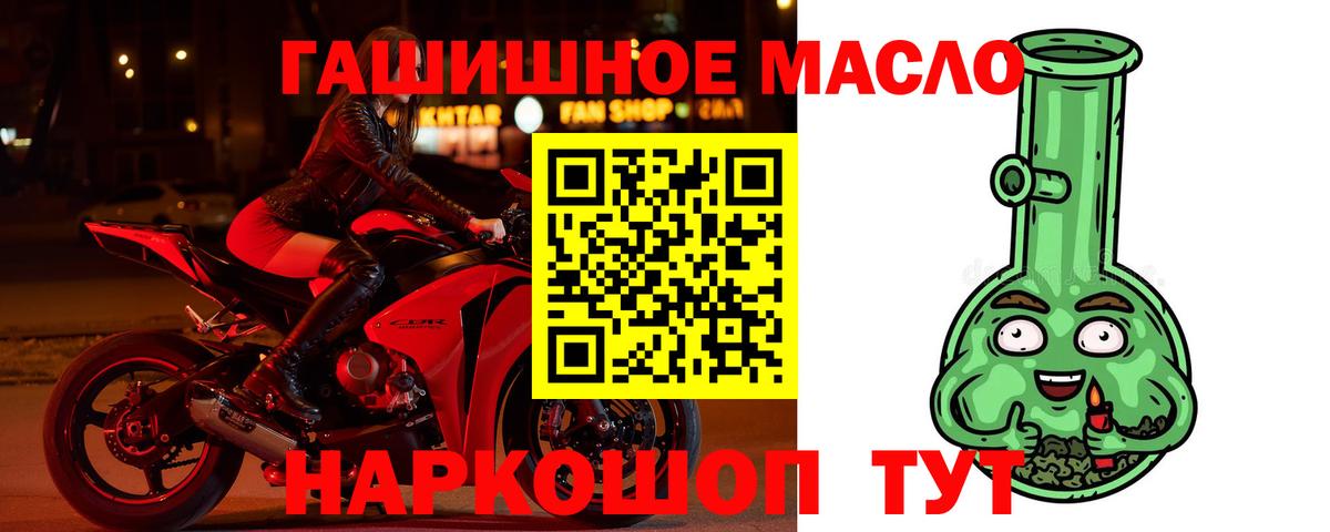 Дистиллят ТГК THC oil Можга